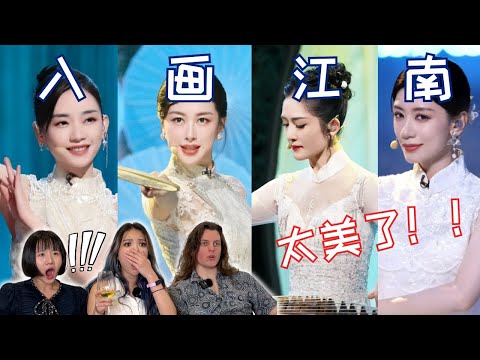 Palco Chinês Tradicional Langjie 4 ‘Enga Jiangnan’ REAÇÃO Chengfeng 乘风5Gong