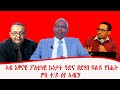 ኣብ እዋናዊ ፖለቲካዊ ኩነታት ዓድና ዘድሃበ ፍሉይ ፃንሒት ም�