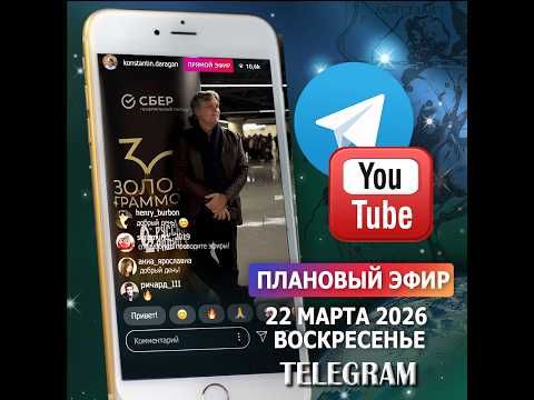 Эфир от 22 марта 2026