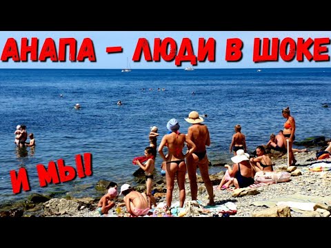 #АНАПА - АКВАПАРК! ШОК И ЖЕСТЬ!!! КАК ЖЕ ТАК НА ЦЕНТРАЛЬНОМ ПЛЯЖЕ! ЗАПРЕТИЛИ ХОДИТЬ ПО УЛИЦЕ!