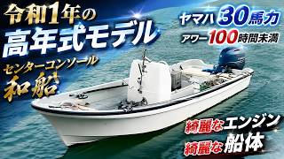 ヤマハ W19FH の紹介Youtube動画