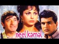 Neel Kamal HD Raj Kumar Manoj Kumar Waheeda Rehman Old Classic Hit Movie