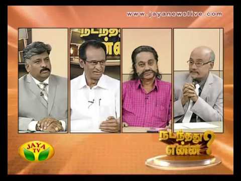 Nadanthathu Yenna 21 08 2016 - JAYATV