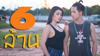 เข็มฉีดยา – ลิขิต เรืองโหน่ง