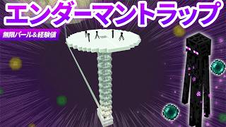 【統合版】不思議なタワー完成！白い葉のエンダーマントラップ建築【マイクラ実況 マインクラフト】63