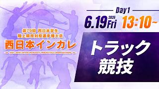 Download lagu １日目 トラック競技【第79回西日本インカレ】 mp3