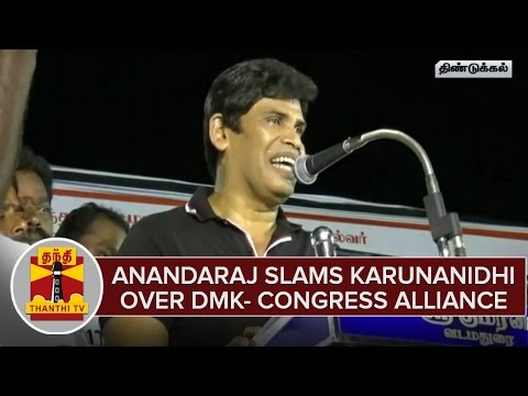 TN Elections 2016 : Anandaraj Slams Karunanidhi Over DMK-Congress Alliance