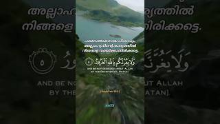 Download lagu ( Surah Fatir 35:5 ). #MAFK mp3