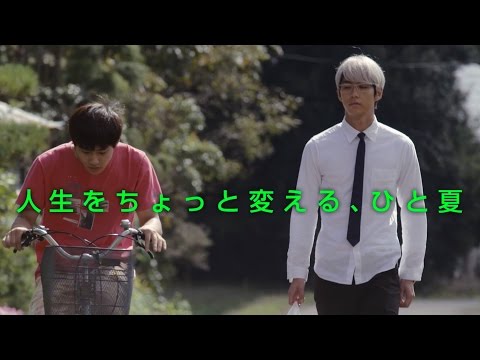 映画『森山中教習所』予告編