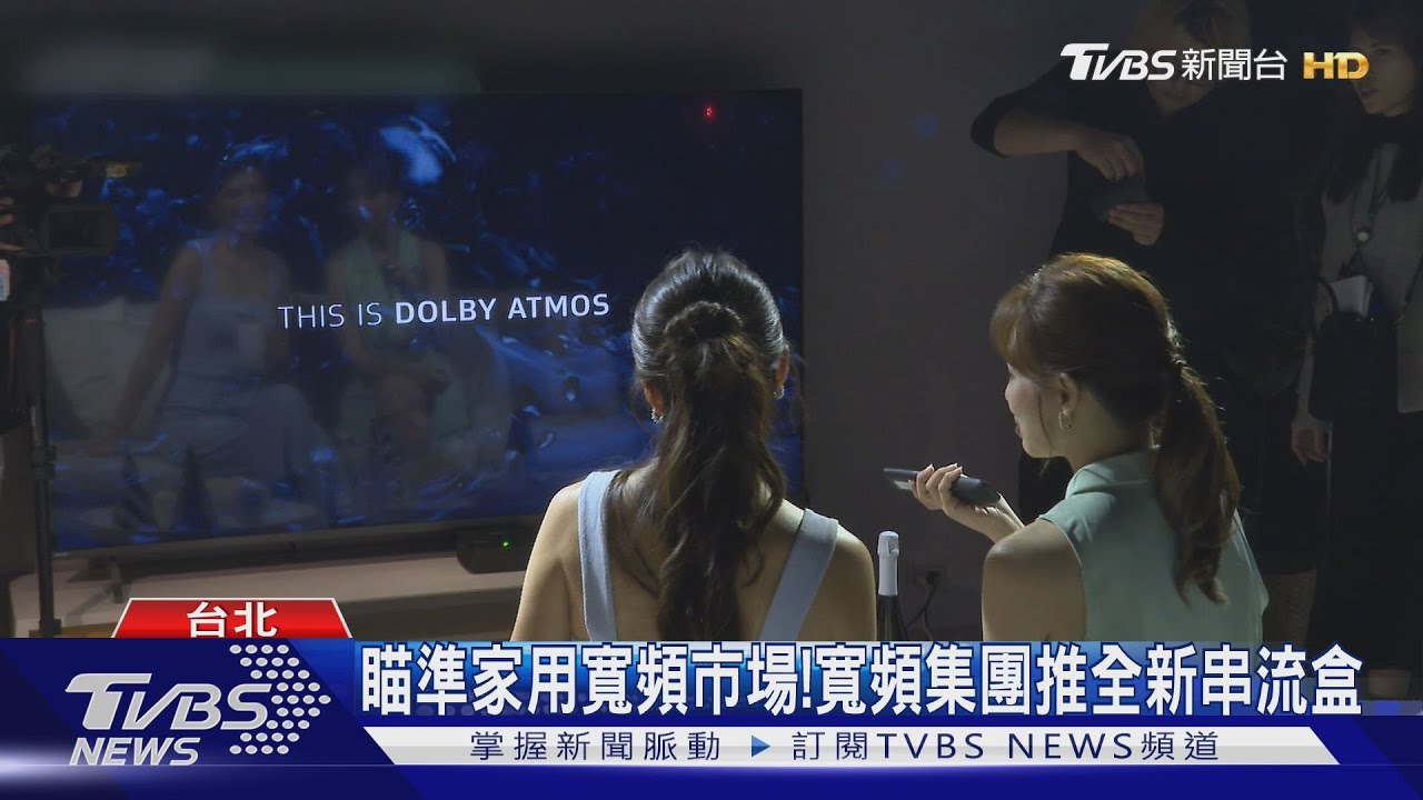 瞄準家用寬頻市場！　寬頻集團推全新串流盒