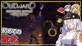 【Outward】 #02 あかりさん、戦い方を知らずに敗北する(VOICEROID実況)