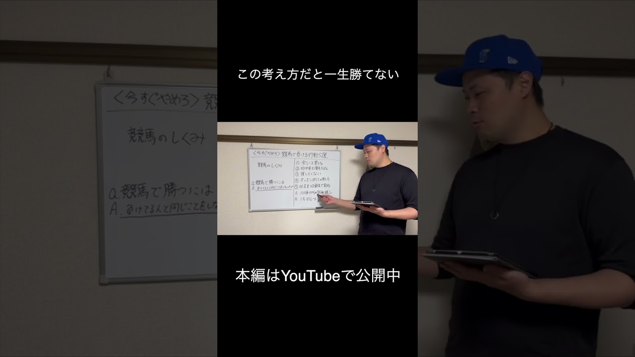 【競馬】勝てない人が無意識にやってる思考パターン