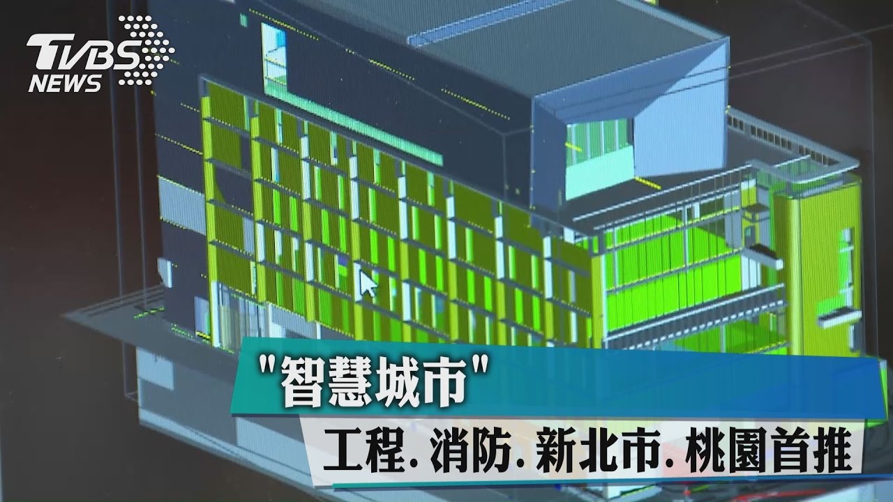 「行動派遣119」APP 救災零時差