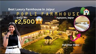 Popli Paradise Farmhouse in ₹2,500 Only😱 | Best Luxury Farmhouse in Jaipur| Jaipur Dronie |Jagatpura