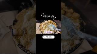 설빙 무슨 맛 좋아해??🍨 #shorts