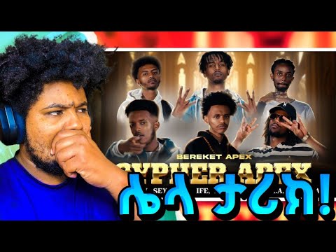 Apex Cypher Volume 3 ሌላ ታሪክ 