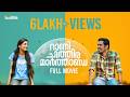 Rani Chithira Marthanda Full Movie Diwali Special Movie Pinku Peter Josekutty Jacob Keerthana