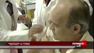 ΘΕΡΙΖΕΙ Η ΓΡΙΠΗ