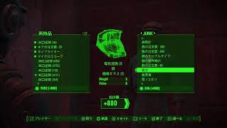 フォールアウト4　＃03やり直しプレイ