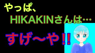 大物YouTuberはすごいので僕もすごくなります。　【しげRadio】