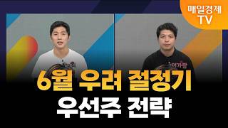 [롸잇나우] 용호상박/ 이가람MBN골드매니저/ 매일경제TV