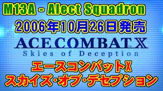 M13A - Alect Squadron - ACE COMBAT X Skies of Deception