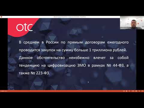 Новые возможности электронного магазина ОТС-Маркет