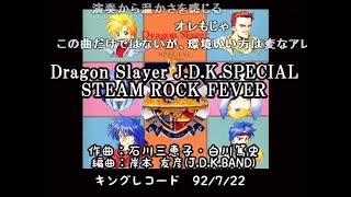 (コメ付き)【英雄伝説2】ストッパー好きの為のストッパー5周ループ【神曲】