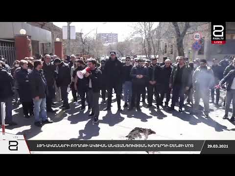 ՀՅԴ-ականների բողոքի ակցիան Անվտանգության խորհրդի շենքի մոտ