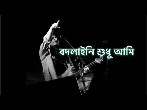 Prithibi Bodle Geche - James (Official Lyrics Video)