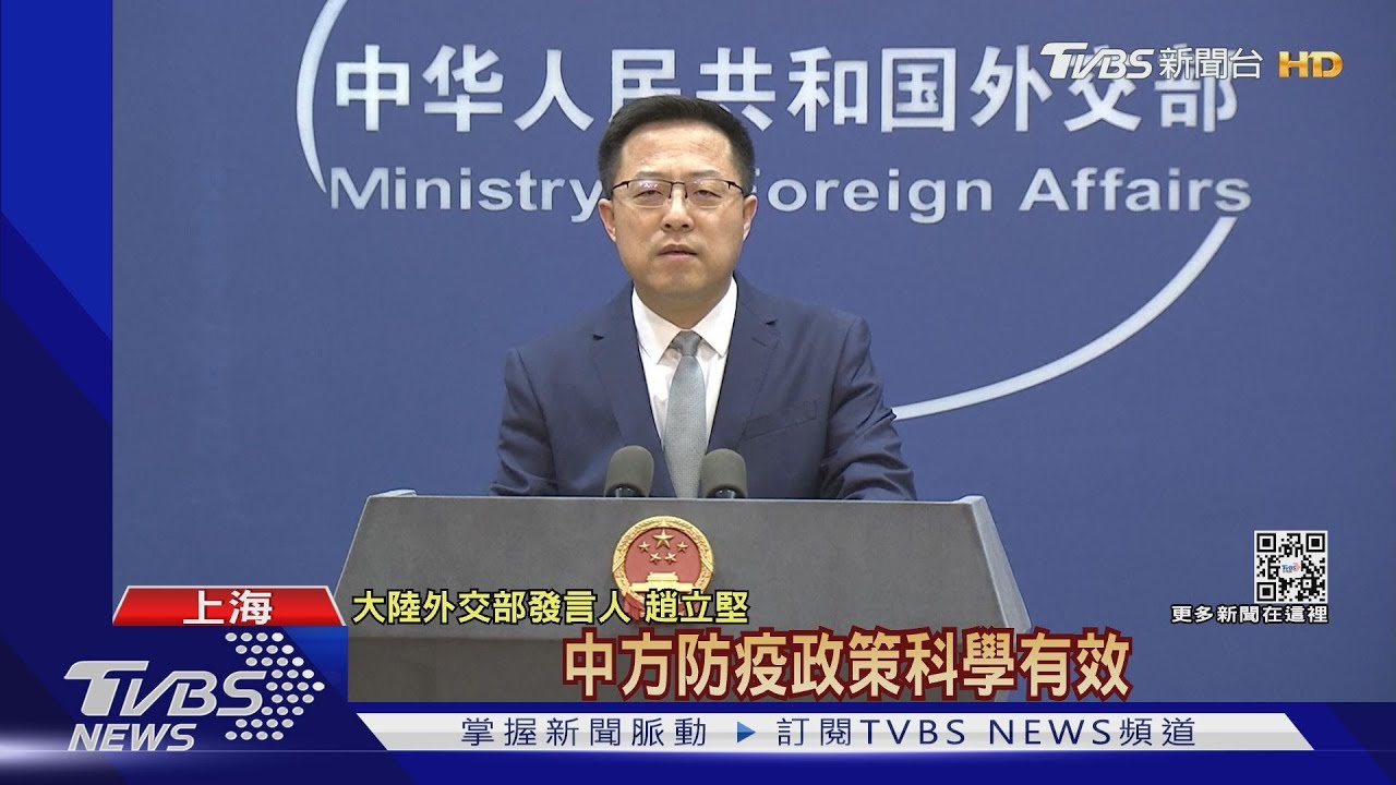 上海疫情　美下令外交人員撤離！趙立堅：中國防疫科學、停止抹黑
