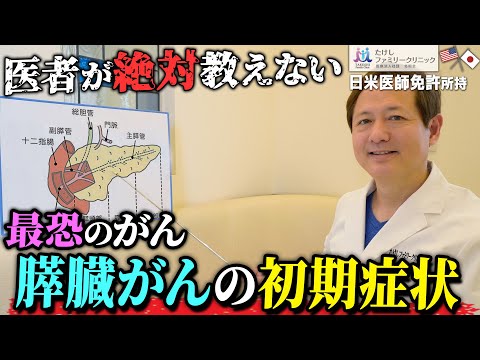 膵臓がんによって引き起こされる12の症状