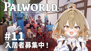 【参加型パルワールド】夢のマイホーム建築！🏠#11