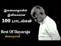 Best Of Ilayaraja 100 Tamil Songs
