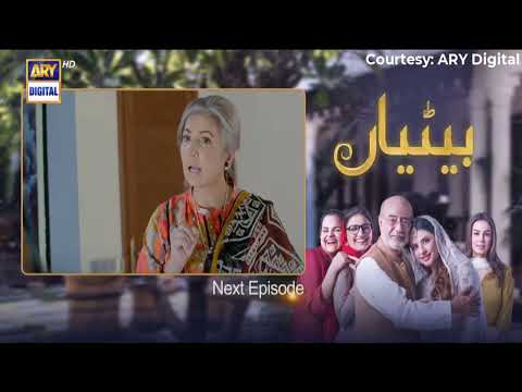 Betiyaan Episode 35 teaser | Betiyaan Episode 35 Promo | latest Betiyaan teaser | Review