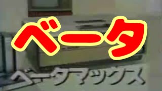 #164【ザ・恋ピューター】昔のいろんなコマーシャル【実況】