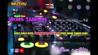 Download lagu 🥵TANGA DUNGA KUTHU ,Vandikaran sontha ooru ,❤️🔥 Eppadi Suham | Kawadi Remix songs tamil❤️ mp3 Download lagu 🥵TANGA DUNGA KUTHU ,Vandikaran sontha ooru ,❤️🔥 Eppadi Suham | Kawadi Remix songs tamil❤️ mp3