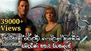 Jurassic World Fallen Kingdom Full Movie  2018  Ex