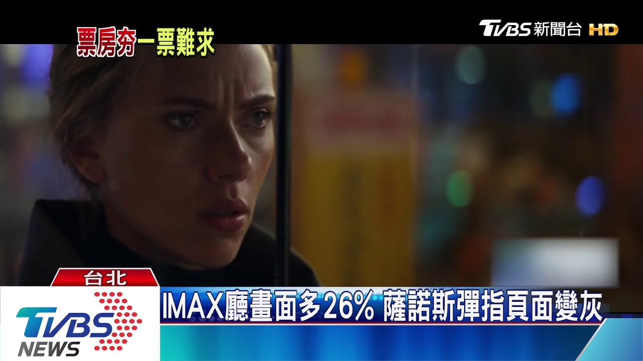 「復仇者4」2天賣1.3億 粉絲扮英雄發面紙