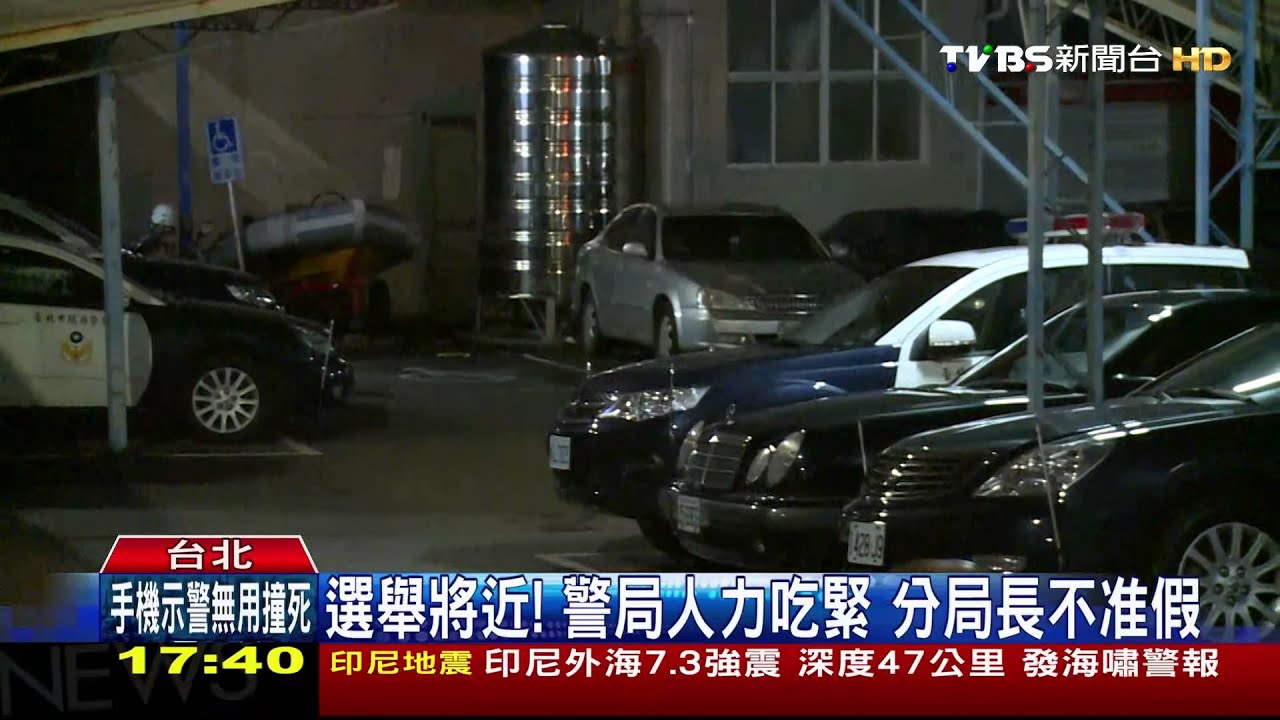 不准假！模範警怒長官無理　對空鳴2槍