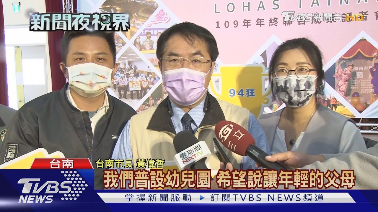 不只有美食跟古蹟 台南教育軟硬體大升級
