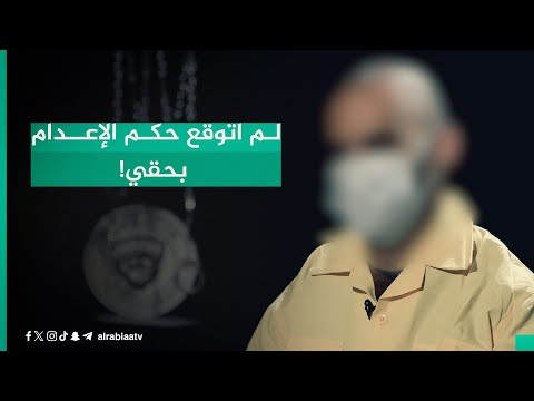 شاهد بالفيديو.. محكوم بالإعدام عن جريمة المتاجرة بالمخدرات يروي لحظات لقائه بعائلته وصدور الحكم بحقه