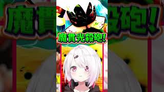 ピッコロの必殺技の威力にツッコミが止まらない椎名 #切り抜き  #にじさんじ #ドラゴンボール