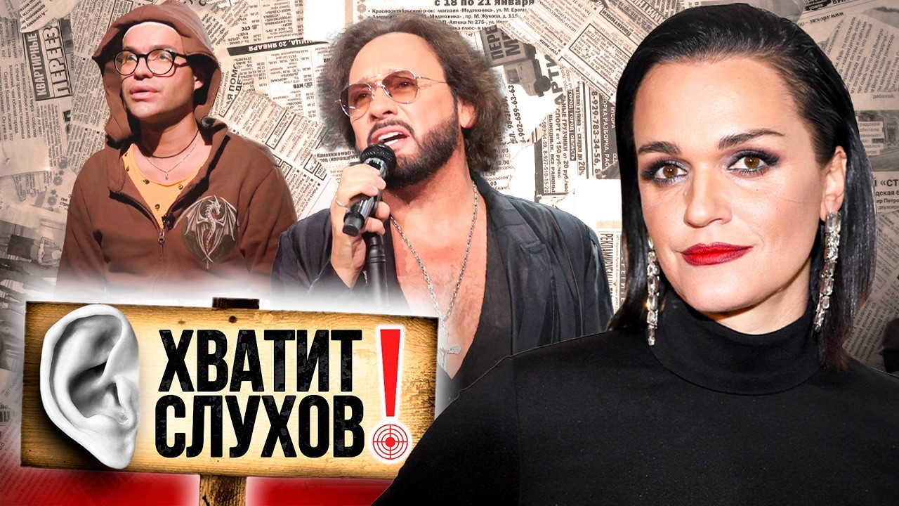 Хватит слухов! Что происходит с певицей Славой | Кто сжёг волосы Гогену Солнц