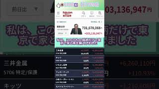 #NISA,#新NISA,#つみたてNISA,#iDeCo,#配当金,#配当利回り,#決算,#決算分析,#業績,#企業分析,#銘柄分析,#株予想,#株の買い方,#株の売り方,#株勉強,#投資初#経済