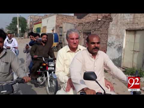 Shah Mehmood Qureshi is Enjoying on Bike in Multan 27-03-2017 - 92NewsHDPlus