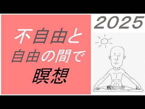 仏教学科 【7月16日水曜日】瞑想Time 7am・Everyday 30 minutesのLive配信