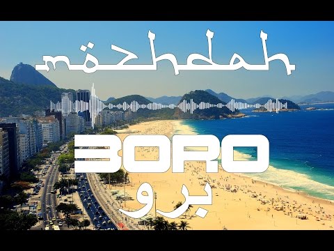 Mozhdah - Boro (برو  Lyric Video Farsi / English)