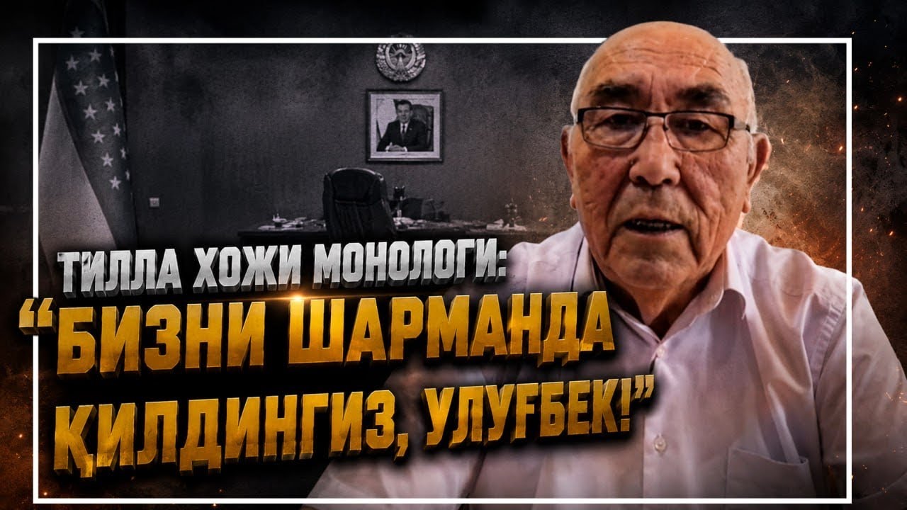 Тилла хожибобо бу сафар хеч кимни аямади…
