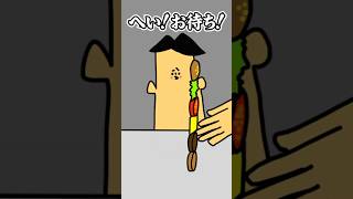 リズムでハンバーガー注文・破天荒小学生ドイヒーくん・アニメ・コント　#shorts